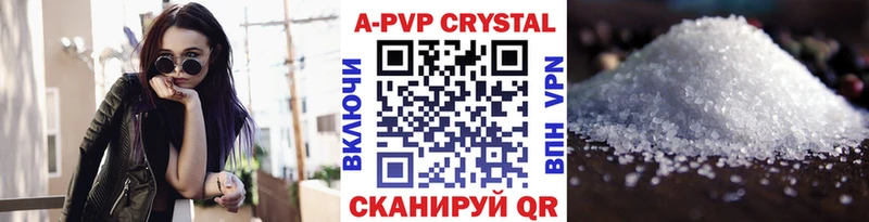 A PVP кристаллы Орёл