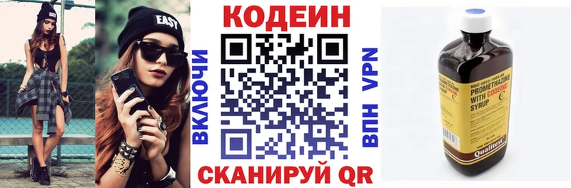 купить закладку Орёл Кодеиновый сироп Lean Purple Drank