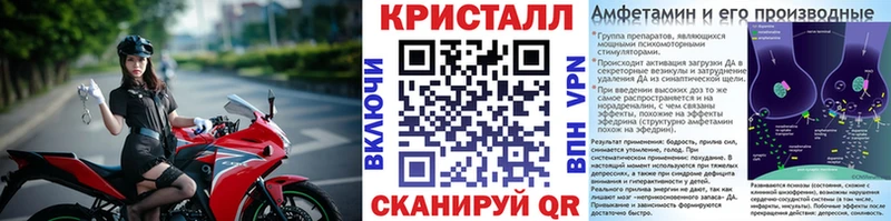 Метамфетамин кристалл сколько стоит ссылка на мегу Орёл
